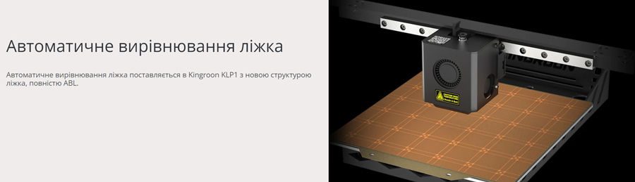 Легкое выравнивание платформы 3д принтера Kingroon KLP1 CoreXY (Klipper) 